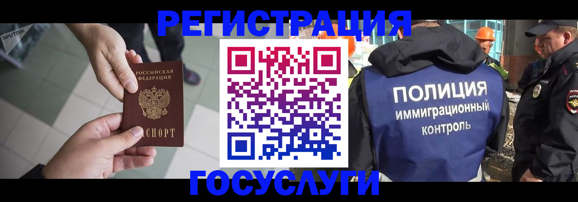 временная регистрация гарантия в Волжском