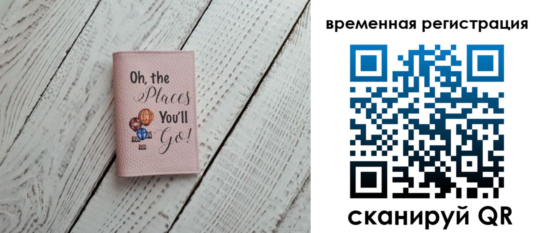 купить прописку в Волжском