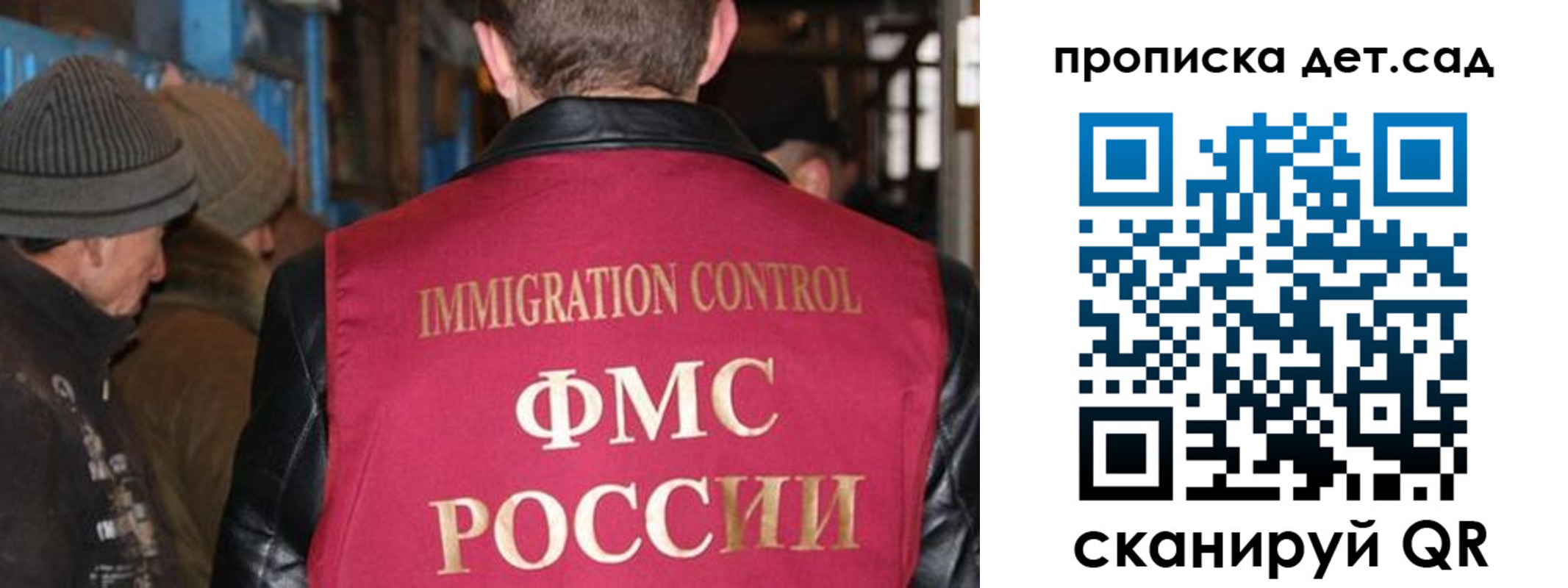 прописка от собственника в Волжском