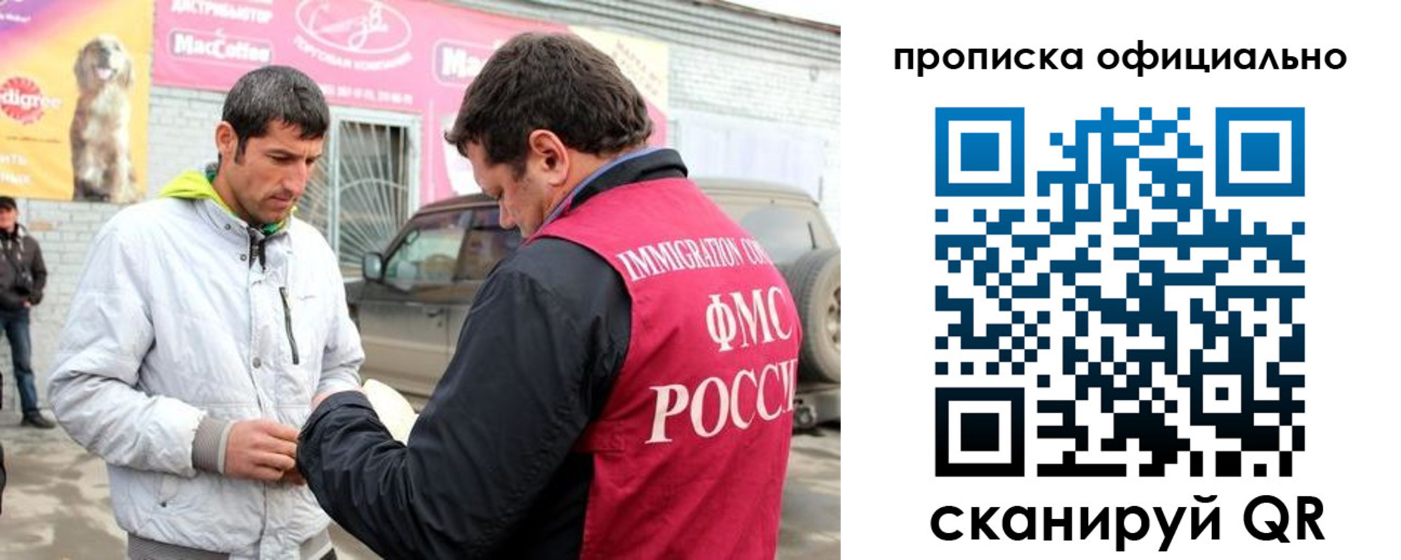 прописка 2025 в Волжском