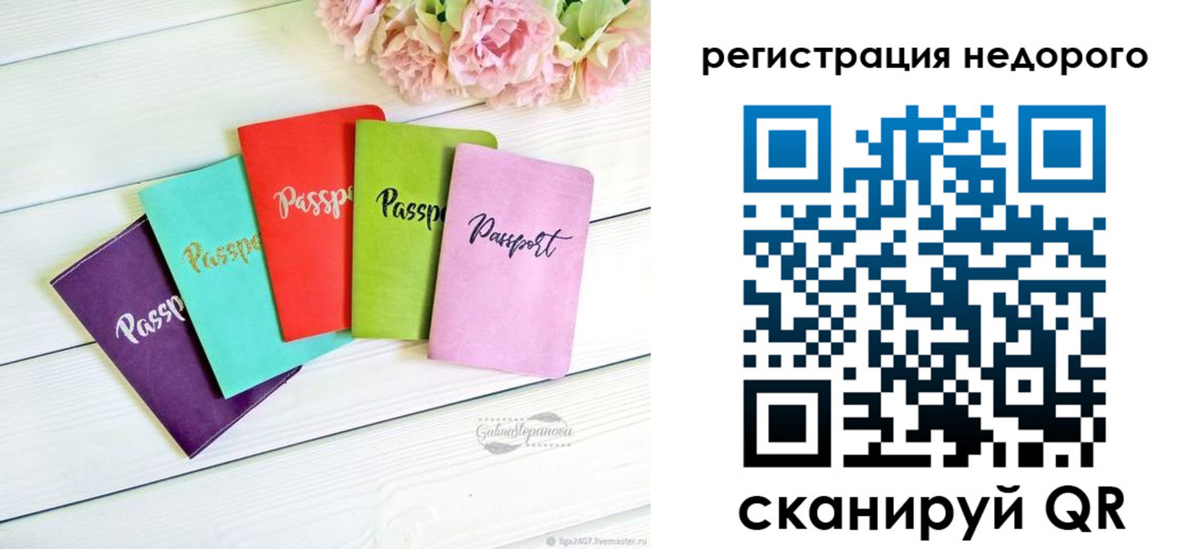 временная регистрация поиск в Волжском