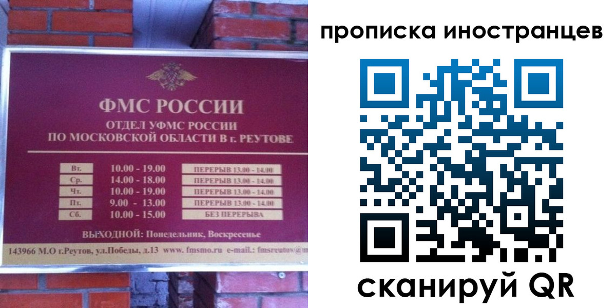 прописка для работы в Волжском